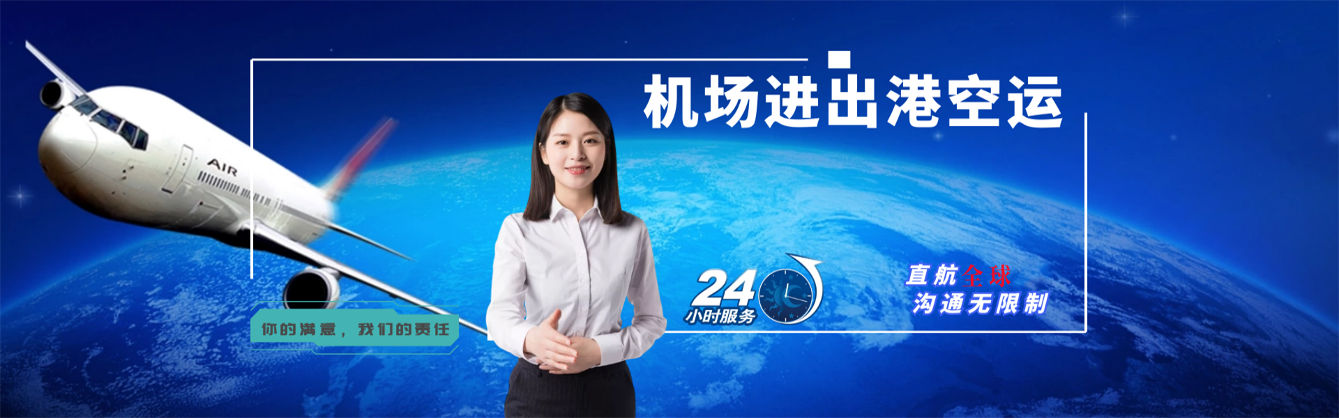 津市到克罗地亚物流公司-津市至克罗地亚物流专线-津市空运到克罗地亚-优时通物流有限公司